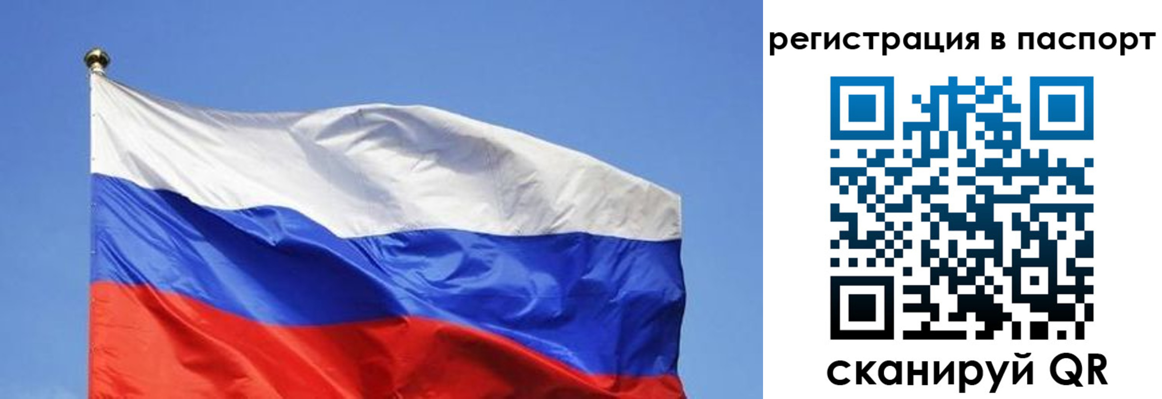 прописка в квартире в Свободном