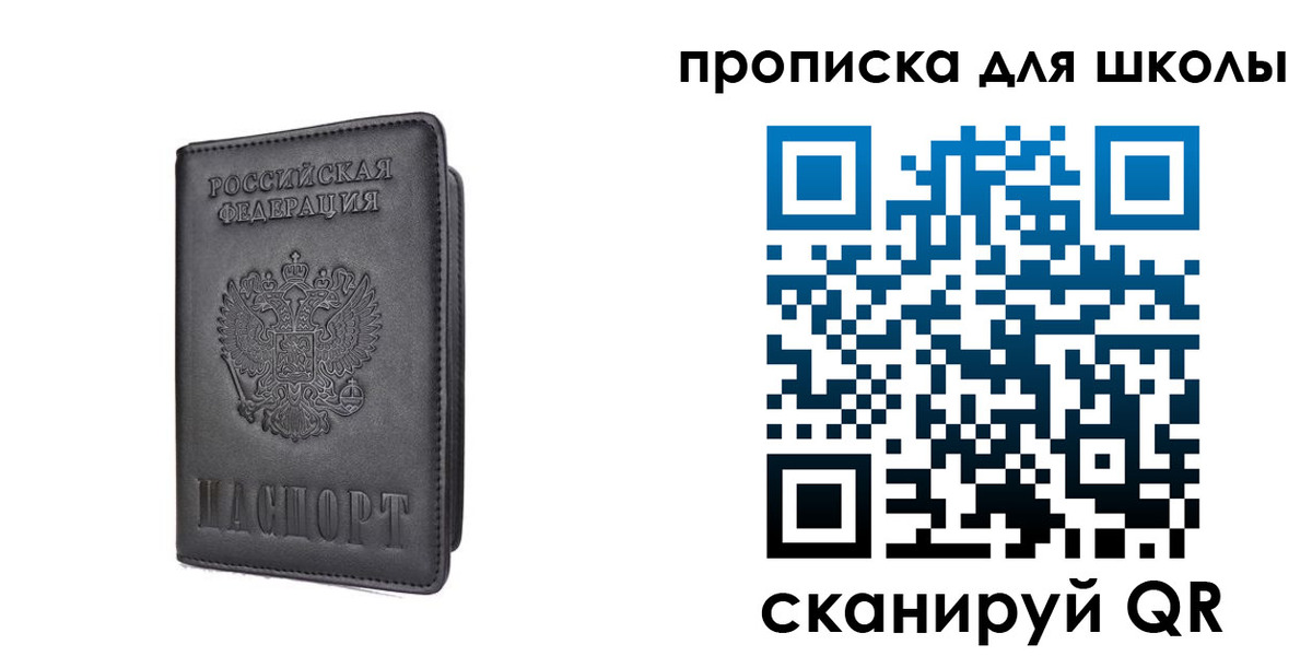 прописка поиск в Свободном